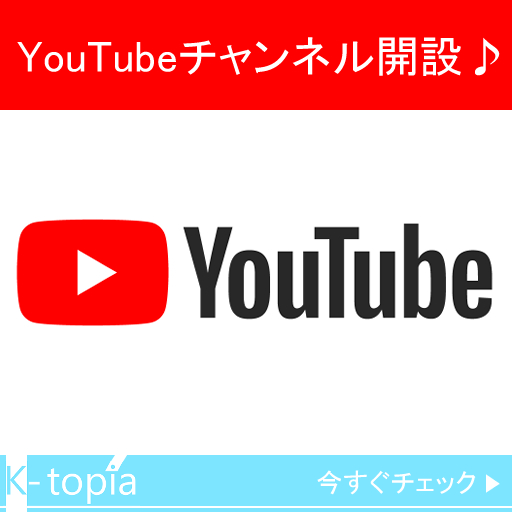 SVSTのYouTube画像